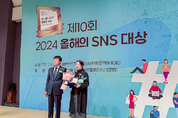 한국농수산식품유통공사, 올해 SNS 최우수상 수상...2년연속